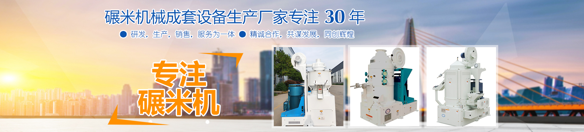 魚臺金禾機械有限公司