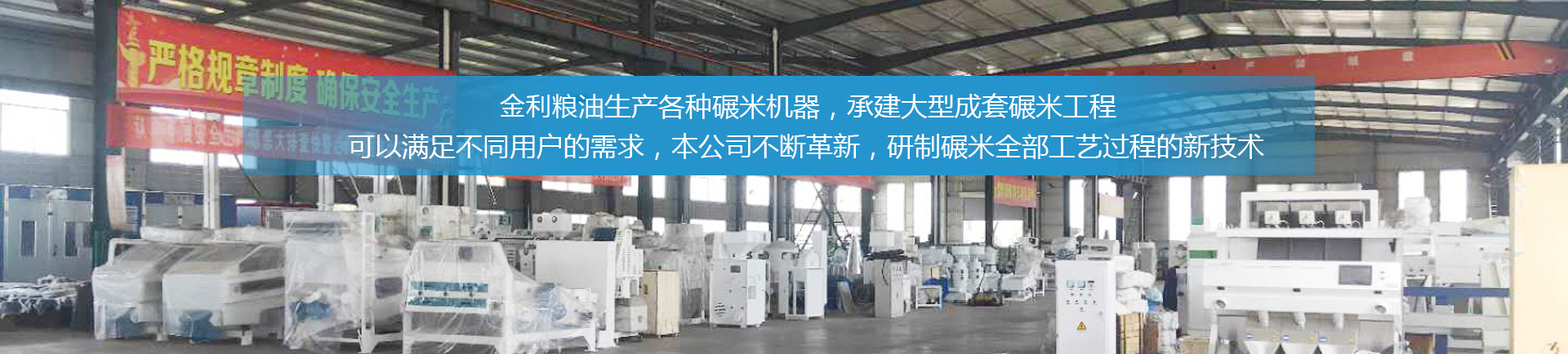 魚臺金禾機械有限公司